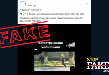 Фейк: Українці масово ухиляються від мобілізації – відео