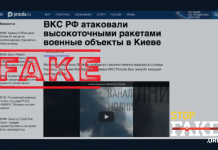 Yalan Haber: Rusya, Kyiv’deki “Askeri Tesislere” Sözde Yüksek Hassasiyetli Füzelerle Saldırdı