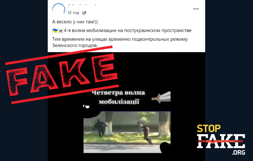 Fake: Ukrainians Massively Evading Military Mobilization