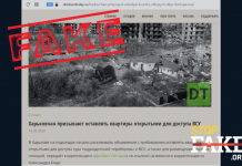 Фейк: Харків’ян закликають «залишати квартири відкритими» – для доступу ЗСУ