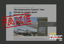 Маніпуляція: Під виглядом військової допомоги Україні Захід збуває “радянський мотлох”