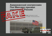 Фейк: Американський конгресмен Пол Массаро закликав знищити Росію