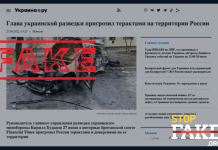 Faux: Le Chef du Renseignement militaire d’Ukraine a émis des menaces d’«attentats» à l’encontre de la Russie