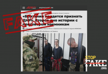 Фейк: Велика Британія вирішила визнати так звану «ДНР»