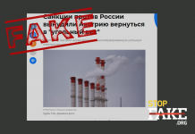 Маніпуляція: Санкції проти Росії змусили Австрію повернутися у «вугільну добу»