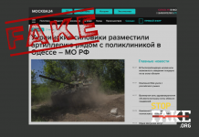 Faux: «Les forces armées ukrainiennes ont expulsé les malades de la polyclinique d’Odessa et ont disposé de l’artillerie à proximité»