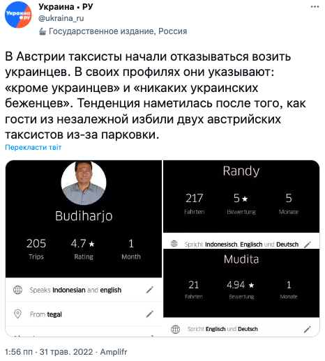 Znimok ekrana 2022 06 04 o 01.51.50 | Fake: Uber Refuses to Transport Ukrainian Refugees | The Paradise News