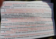 Rosja uderza od tyłu