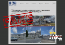 Fake: Ukrainisches Militär versucht, Spuren des fehlgeschlagenen Raketenabschusses über Winnyzja zu vertuschen