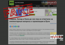 Фейк на Лавров: Киев все още не е установил имената на убитите в Буча и не е представил доказателства