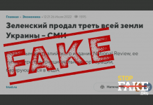 Фейк: Зеленски „продал“ една трета от земеделската земя на Украйна на американски компании – допълнено