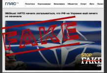 Фейк: НАТО потвърдила, че Русия воювала в Украйна „не с пълна мощ“