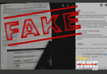 Фейк: В Полша питали украинските бежанци за отношението им към Бандера и Волинската трагедия – документ