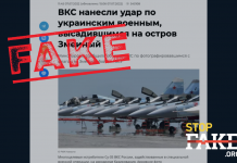 Fake: Russische Armee vernichtet die Truppen, die die ukrainische Flagge auf der Schlangeninsel gehisst haben