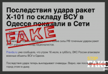 Yalan Haber: Rusya, Odesa’daki “Askeri Depolara” Füze Saldırısı Düzenledi