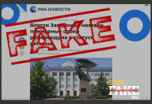 Фейк: Запорожие и Херсон се готвят за „референдум за присъединяване към Русия“