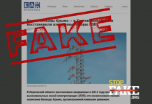 Manipulation: la Russie a percé le «blocus énergétique de la Crimée»