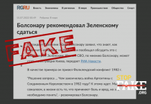 Fake: Brasilianischer Präsident empfiehlt Selenskyj die Aufgabe