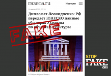 Yalan Haber: Ukrayna Kendi Kültürel Miras Alanlarına Saldırıyor