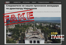 Фейк: Драматичният театър в Мариупол „бил взривен отвътре от украинските военни“ и там загинали „само 14 души“