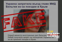 Manipulation: Ukraine Bans Belgian Foreign Minister from Visiting Ukraine Because of Crimea Trip