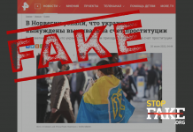 Faux: Des réfugiés ukrainiens en Norvège contraints à survivre par prostitution