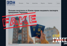 Manipulacja: Polska otrzymała od Kijowa uprawnienie do nadawania ukraińskich paszportów