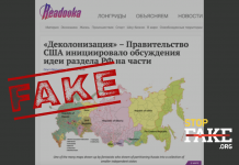 Fake: Die USA haben einen Plan für die Teilung Russlands ausgearbeitet