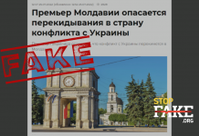 Маніпуляція: Прем’єрка Молдови побоюється «перекидання в країну конфлікту з України»