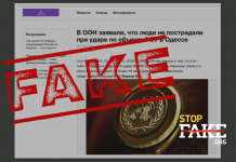 Маніпуляція: В ООН підтвердили відсутність постраждалих під час «удару по об’єкту ЗСУ» в Одесі