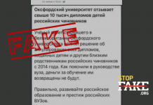 Fake: Die Universität von Oxford widerruft mehr als 10.000 Diplome von Kindern russischer Staatsbeamter