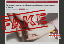 Фейк: В Германия взимат децата на украинските бежанци „заради емоции и прекомерен апетит“