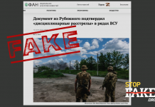 Фейк: В Украйна разстрелват военнослужещи за неподчинение на заповед