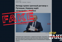 Fake: Politico: West Wants Urgent Peace Treaty with Russia Because Ukraine Is In for a Catastrophe