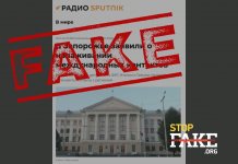 Fake: Temporarily Occupied Part of Zaporizhzhia Region “Establishes International Contacts”