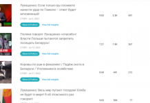 Контент беларуских YouTube-каналов, контролируемых государством, за пятый месяц войны в Украине