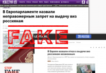 Falso: El Parlamento Europeo considera ilegal la prohibición de otorgar visados a los rusos