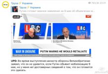 UPD:Труха. Як популярний телеграм-канал розганяє фейки і придумує відмазки, коли це помічають