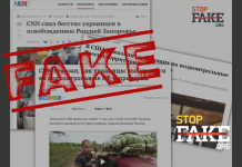 Маніпуляція: Українці «масово виїжджають» на тимчасово окуповані території — репортаж CNN