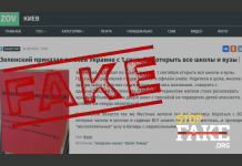 Fake: Zelensky Orders Schools And Universities to Work Offline from September 1