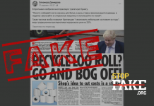 Фейк: Във Великобритания „заради антируските санкции“ изобретили тоалетна хартия за многократна употреба