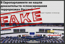 Fake: European Parliament Finds No Evidence Russia Sponsors Terrorism