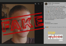 Фотофейк: Мама «розшукує» зниклого в Авдіївці українського воїна