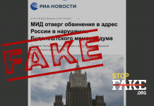 Faux: La Russie n’a pas violé le Mémorandum de Budapest, «l’Occident a été le premier à saper» le fondement juridique des accords