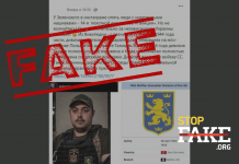 Манипулация: Украинските военни с нашивки на СС „Галиция“ в инстаграма на Зеленски са доказателство за фашизма и нацизма в Украйна