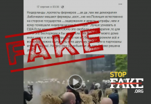 Маніпуляція: Фермери в Нідерландах під час протестів «обстріляли поліцію гноєм і сіном»