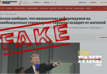 Yalan: Rus işgali altındaki Ukrayna topraklarında “referandumları” “Ukraynalıların kendileri yapmak istiyor”