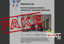 Fake: Kyiv Cancels Heating Season Because Of Russia Sanctions