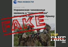 Manipülasyon: Ukrayna Kırım’da NATO üssü inşa etmeyi planladığını açıkladı