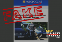 Yalan: Daria Dugina’nın “katili” Avusturya’da ölü bulundu